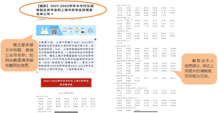 上海杉达学院专升本2024年笔试加分相关事项