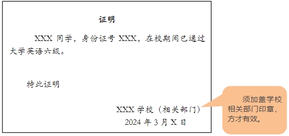 上海杉达学院专升本2024年笔试加分相关事项