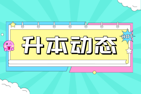 上海专升本管理时间的方法有哪些？如何做好时间管理？