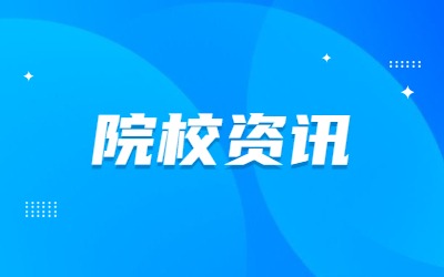 2023年上海中侨职业技术大学专升本招生免笔试面试结果查询