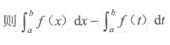 2021年上海专升本《高等数学一》章节试题：一元函数积分学(图10)