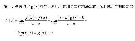 2021年上海专升本《高数一》强化练习3(图16)