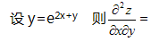 2021年上海专升本《高等数学一》章节试题：多元函数微积分学(图11)