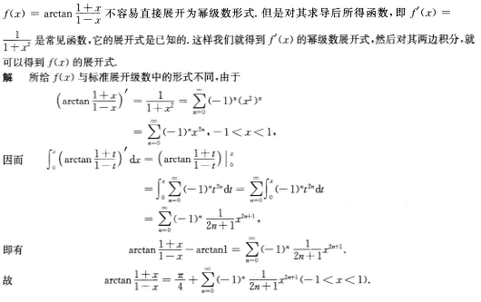 2021年上海专升本《高数一》强化练习4(图14)