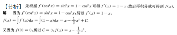 2021年上海专升本《高数一》强化练习4(图11)