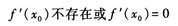 2021年上海专升本《高数一》强化练习2(图2)