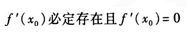 2021年上海专升本《高数一》强化练习2(图4)