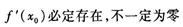 2021年上海专升本《高数一》强化练习2(图5)