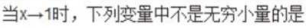 2022年上海专升本《高数二》预习试题及答案六(图11)