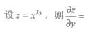 2021年上海专升本《高等数学一》章节试题：多元函数微积分学(图22)